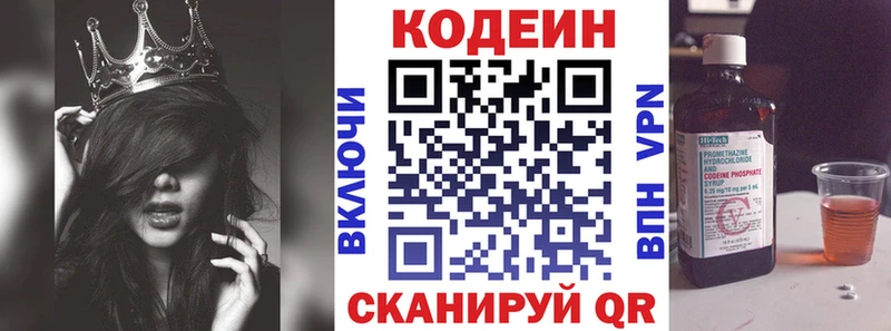 что такое   Ядрин  Codein Purple Drank 